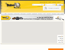 Tablet Screenshot of daleeljo.com